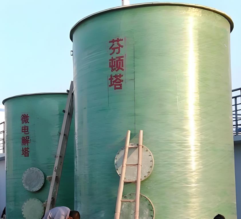 齐齐哈尔芬顿氧化设备