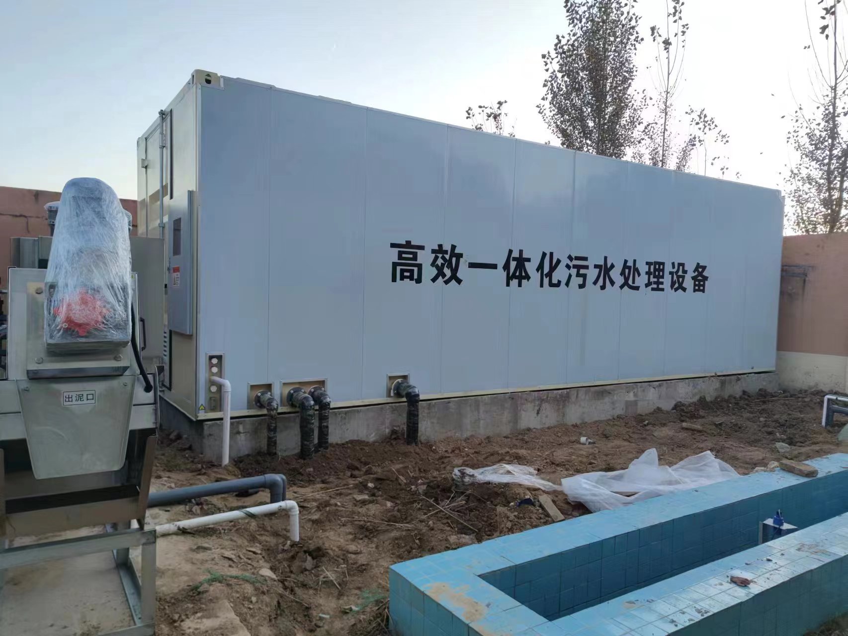 齐齐哈尔地埋式一体化污水处理设备