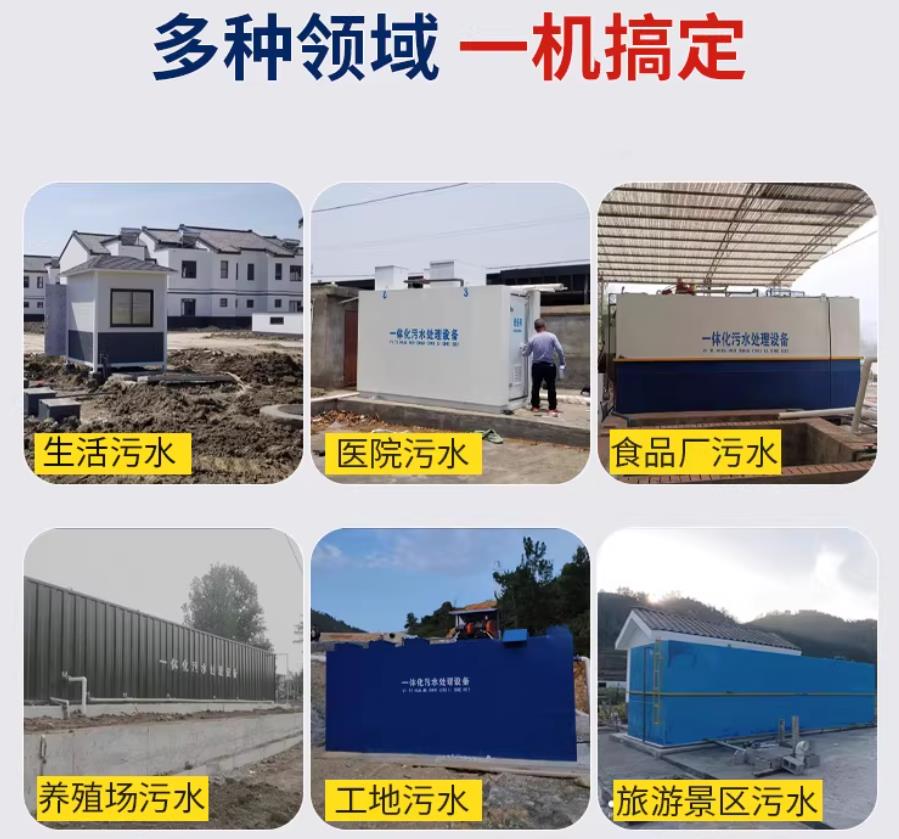 齐齐哈尔场景全覆盖！甘肃嘉源通一体化污水处理设备，适配城乡工业全场景污水治理