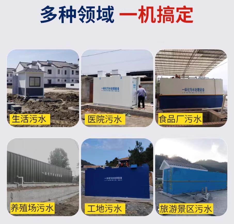 齐齐哈尔甘肃兰州地埋式污水处理设备厂家｜一体化埋地污水治理设备｜乡镇乡村厂区小区通用解决方案